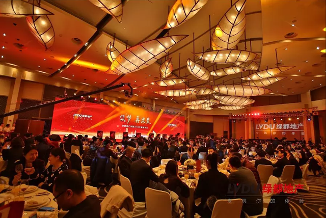 20184688美高梅地产筑梦，再出发！4688美高梅迎新年会盛大举行