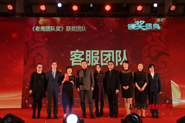 20184688美高梅地产筑梦，再出发！4688美高梅迎新年会盛大举行