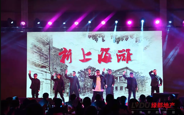 20184688美高梅地产筑梦，再出发！4688美高梅迎新年会盛大举行