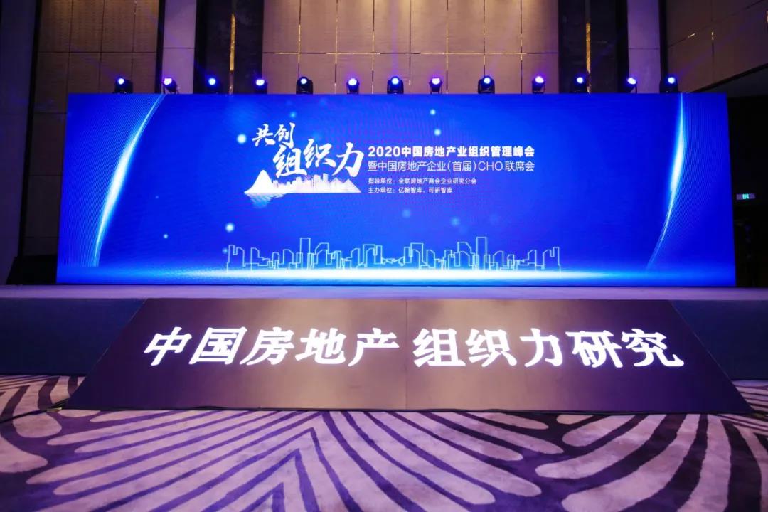 重磅！4688美高梅地产蝉联“2020中国房地产最佳雇主企业”