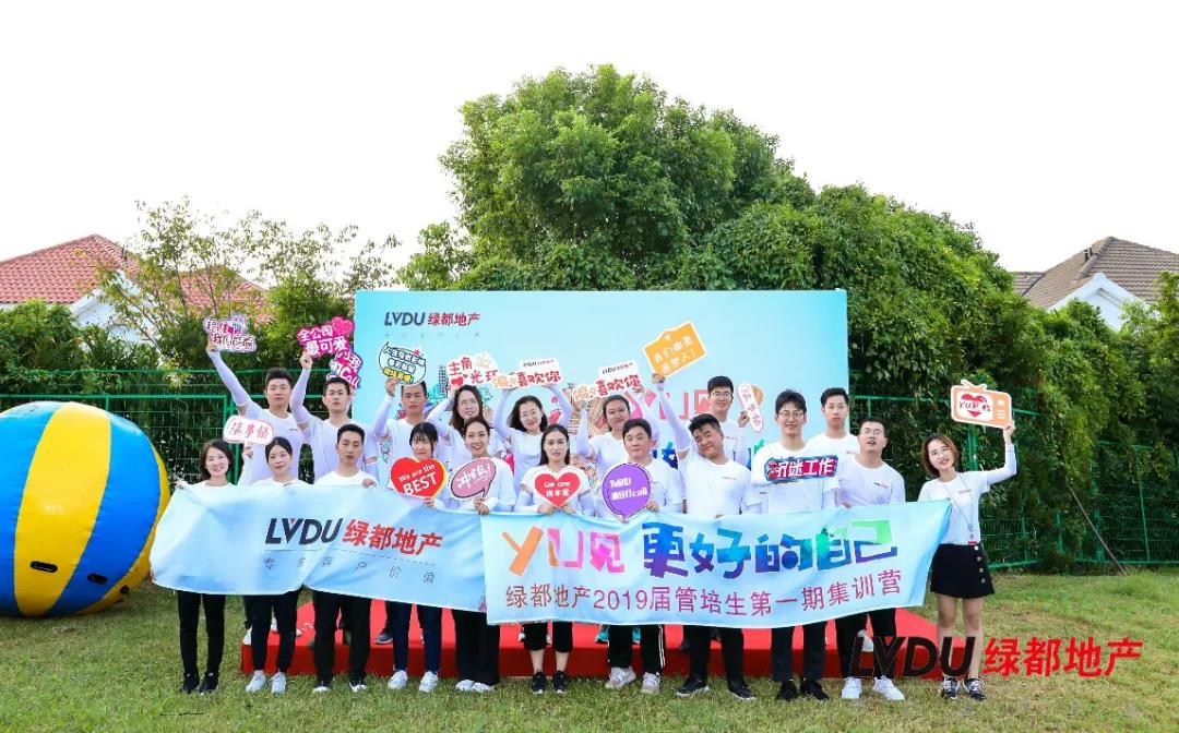 重磅！4688美高梅地产蝉联“2020中国房地产最佳雇主企业”
