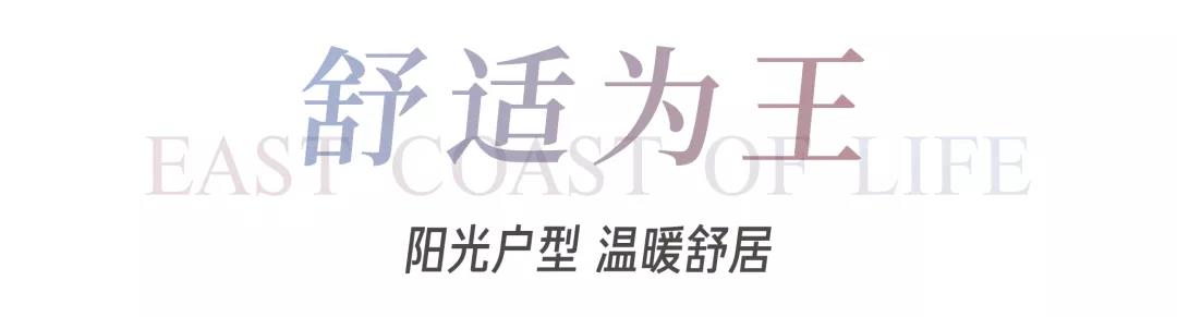 8#楼王加推在即 | 经开顶流热盘，这一次千万别错过！
