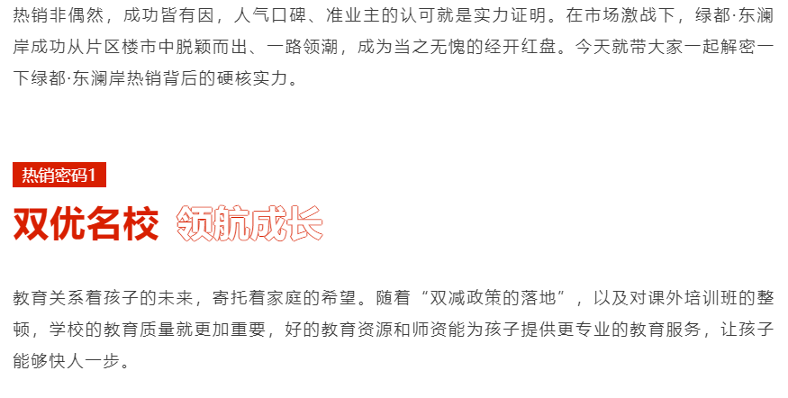 人气爆棚！热销从未止步，经开神盘黄金周爆红出圈！