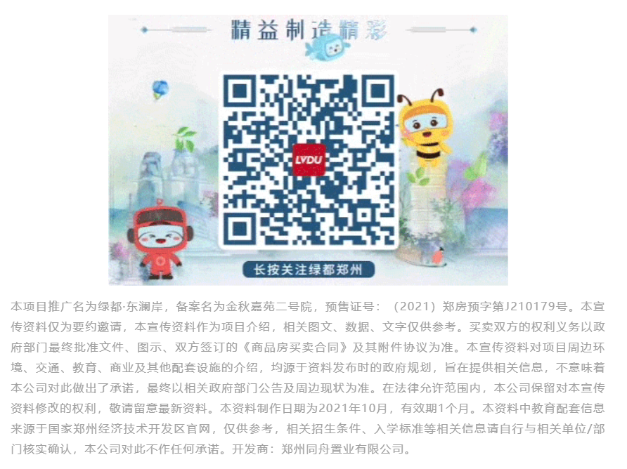 人气爆棚！热销从未止步，经开神盘黄金周爆红出圈！