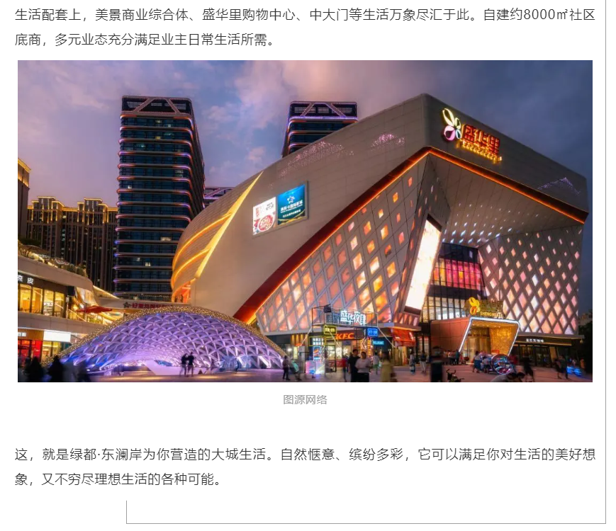 霸屏！双名校+硬核配套，经开热盘8#新品应市加推！