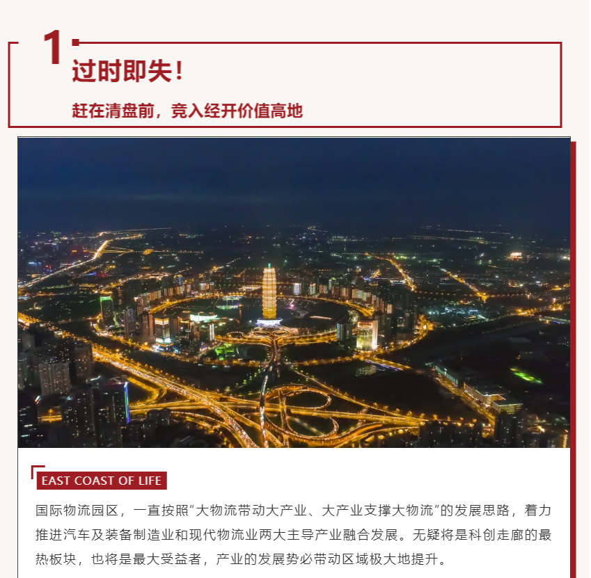 唯此20席，2#清盘特惠！入住经开明星盘的机会来了！