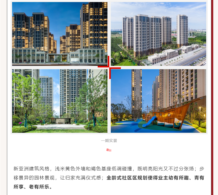 唯此20席，2#清盘特惠！入住经开明星盘的机会来了！