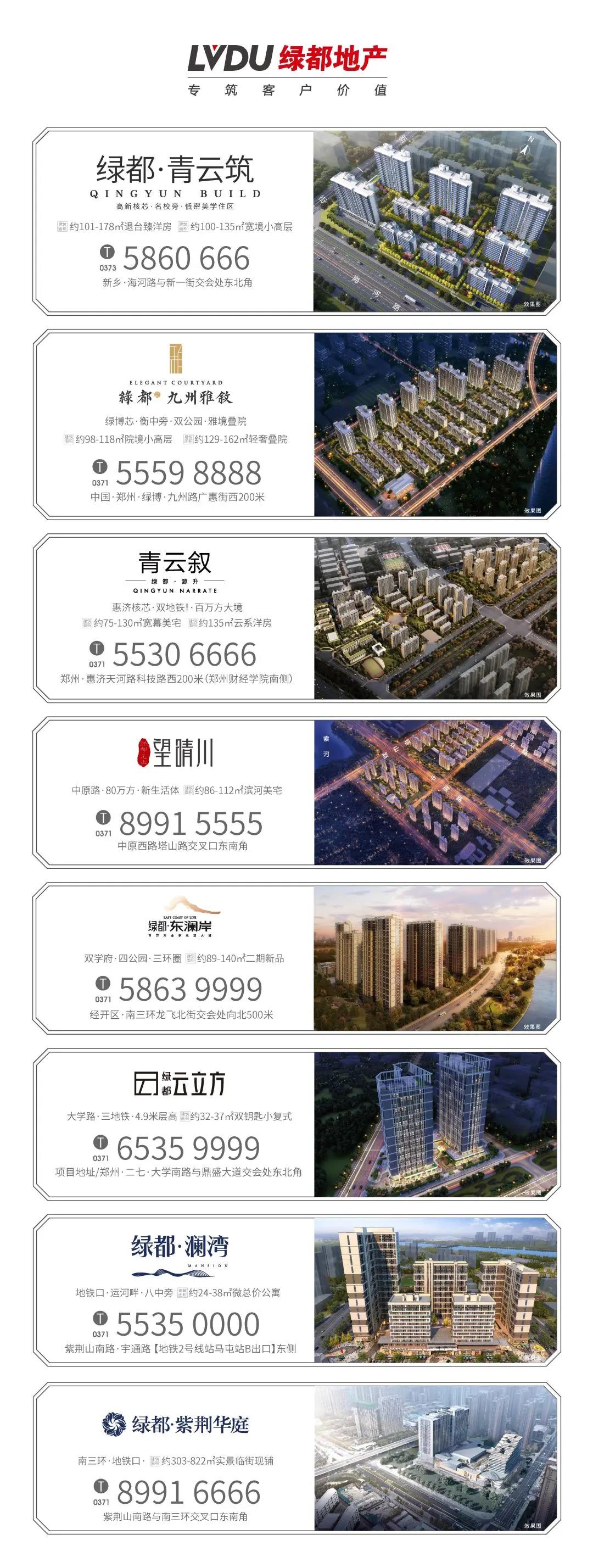唯此20席，2#清盘特惠！入住经开明星盘的机会来了！