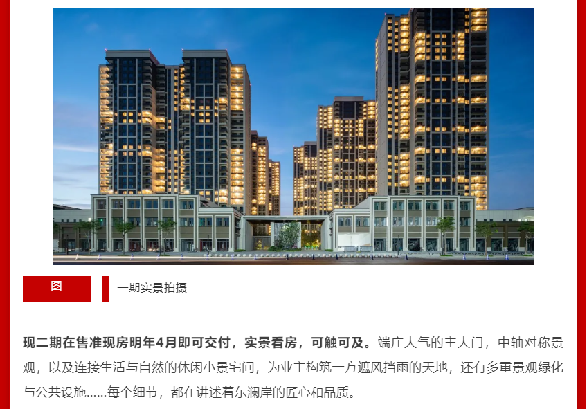 年终薅好房，这个明星红盘把“出圈”进行到底！