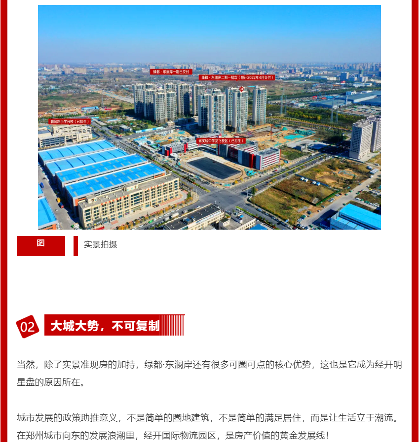年终薅好房，这个明星红盘把“出圈”进行到底！