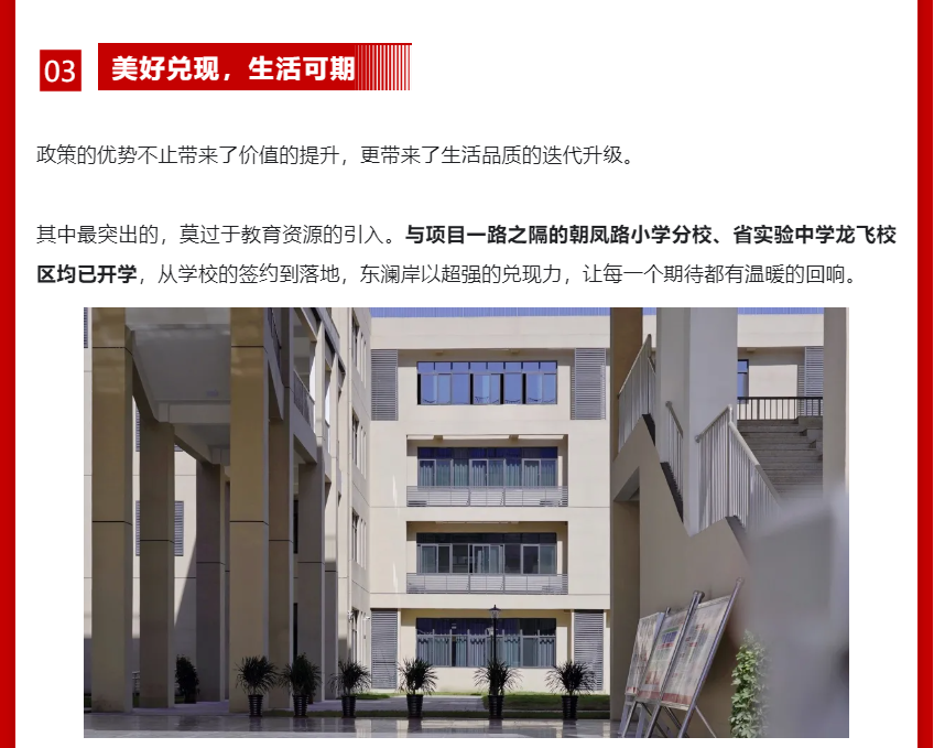 年终薅好房，这个明星红盘把“出圈”进行到底！