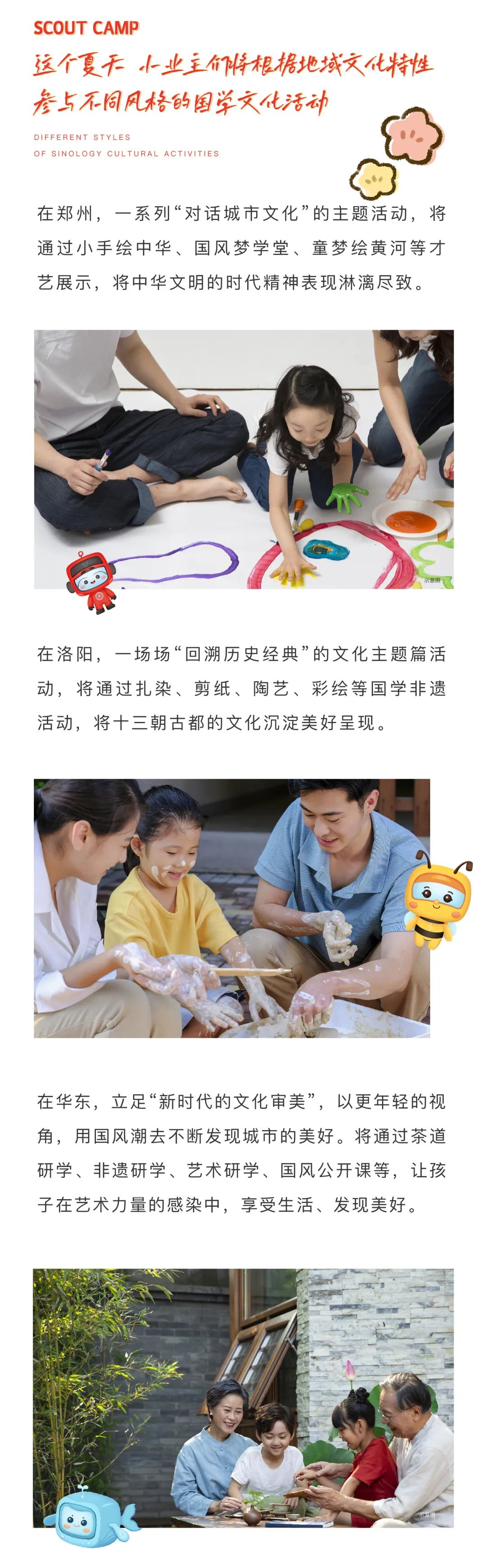 4688美高梅童军营第6届来啦！国风少年·有为前行！国学创造营即将欢乐启幕！